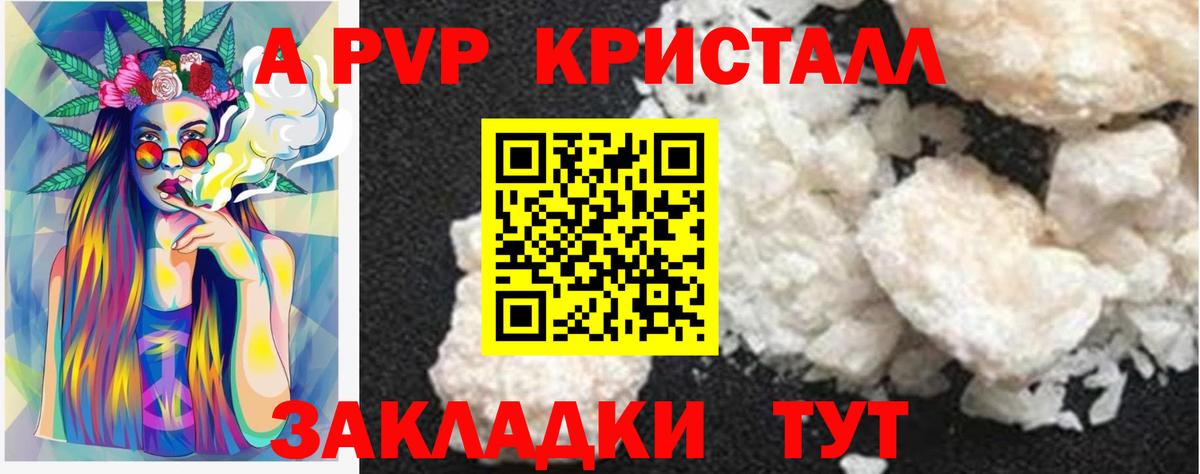Alpha PVP Crystall  Alfa_PVP VHQ  Ступино  A-PVP Соль  Вход с VPN 