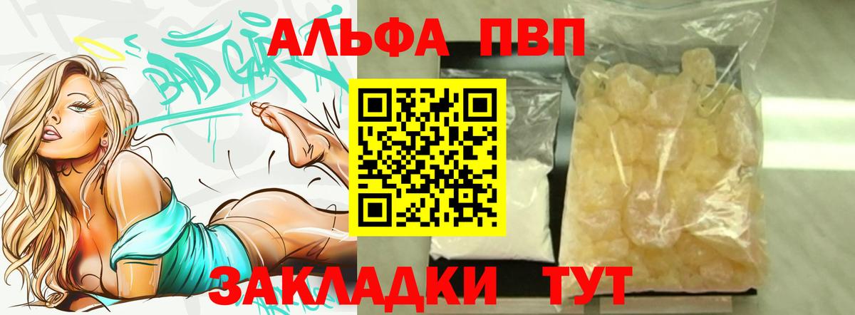 A-PVP кристаллы Ступино