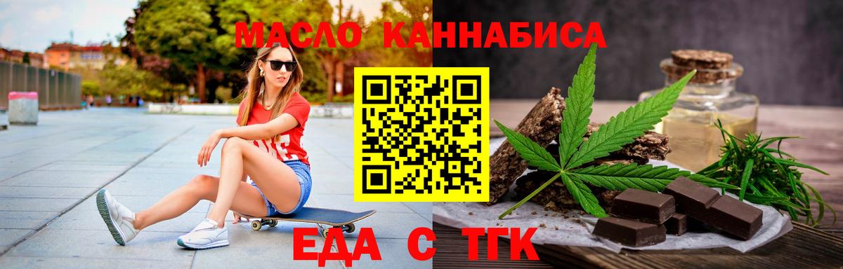 Ступино  Еда ТГК конопля  Вход с VPN 