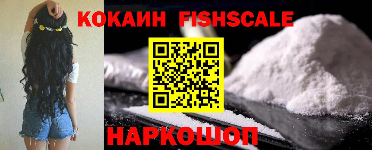 Кокаин Перу  Вход с VPN  COCAIN  Ступино  КОКАИН Боливия 