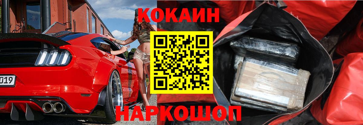 Cocaine Fish Scale Ступино