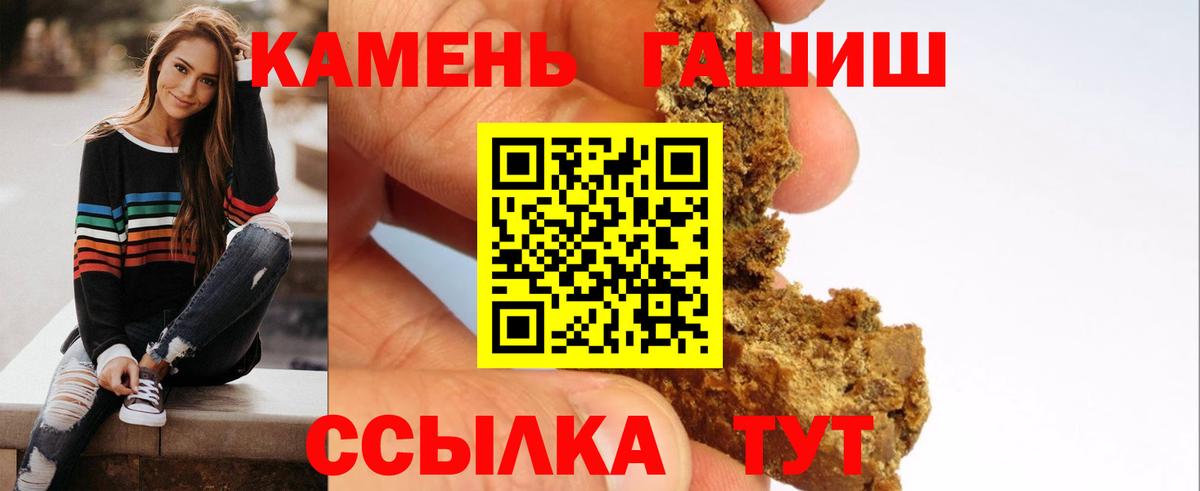Гашиш убойный Ступино