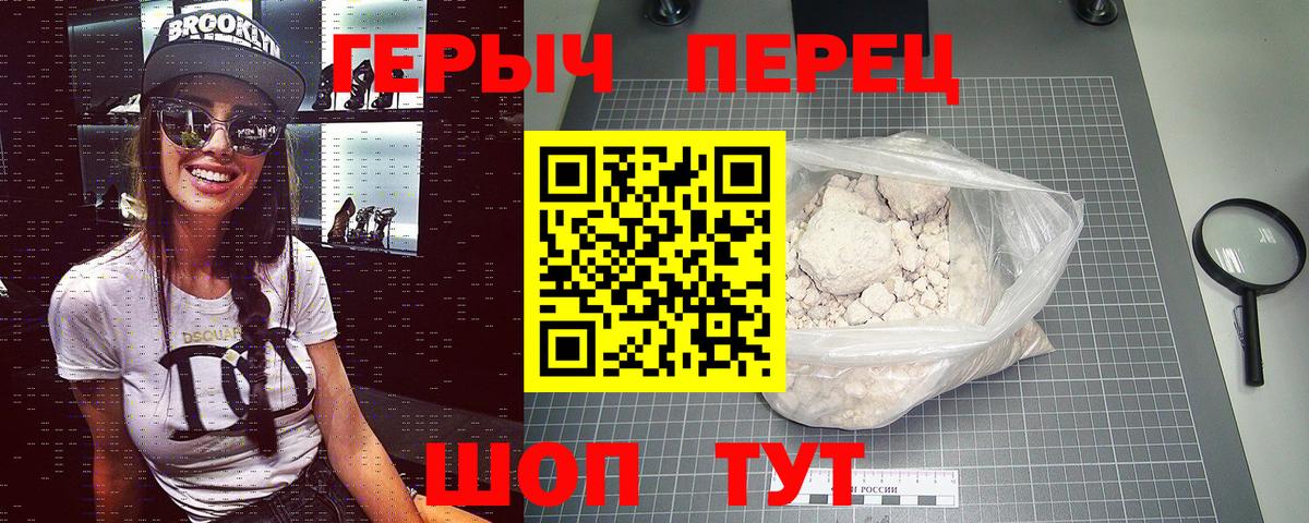ГЕРОИН  Вход с VPN  Ступино  Героин гречка 