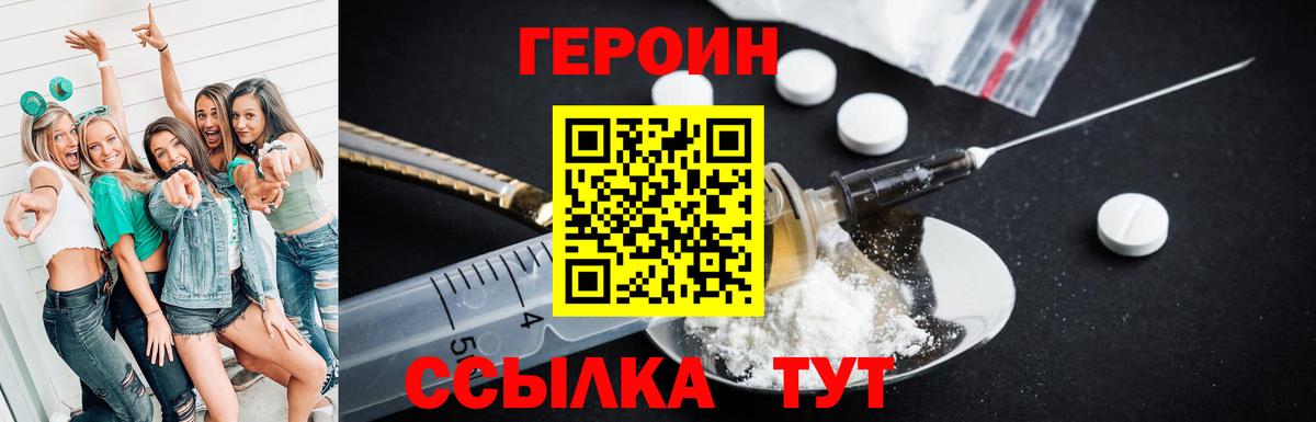Героин хмурый Ступино