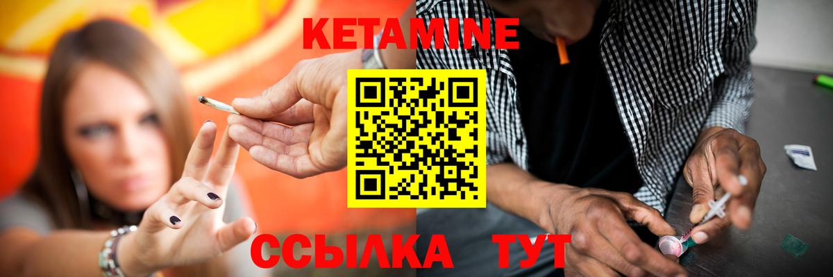 Кетамин VHQ  Вход с VPN  КЕТАМИН ketamine  Ступино 