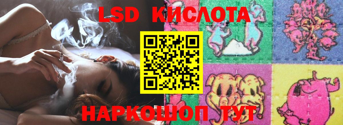 ЛСД экстази  ЛСД экстази кислота  Вход с VPN  LSD-25 экстази ecstasy  Ступино 