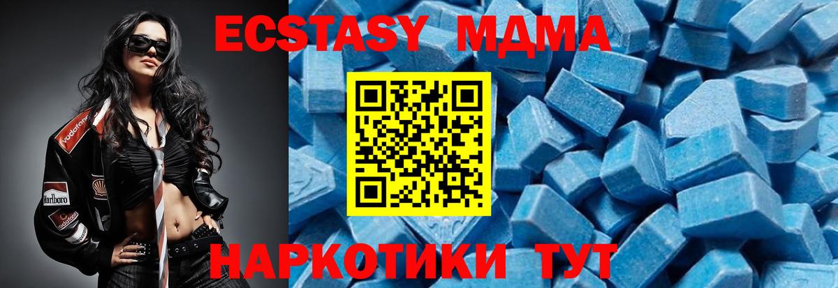 Ступино  МДМА VHQ  Вход с VPN  MDMA молли 