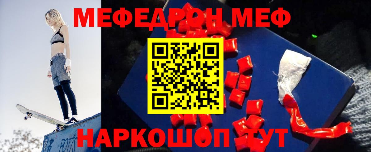 Меф VHQ  Вход с VPN  МЯУ-МЯУ VHQ  Ступино 