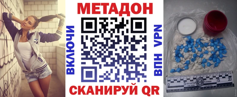 Метадон мёд  купить  цена  Ступино 