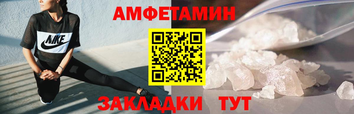 Метамфетамин кристалл Ступино