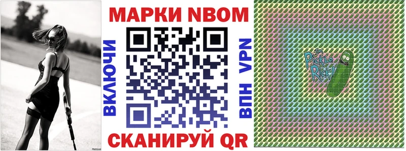 купить наркотик  блэк спрут рабочий сайт  Марки N-bome 1500мкг  Ступино 